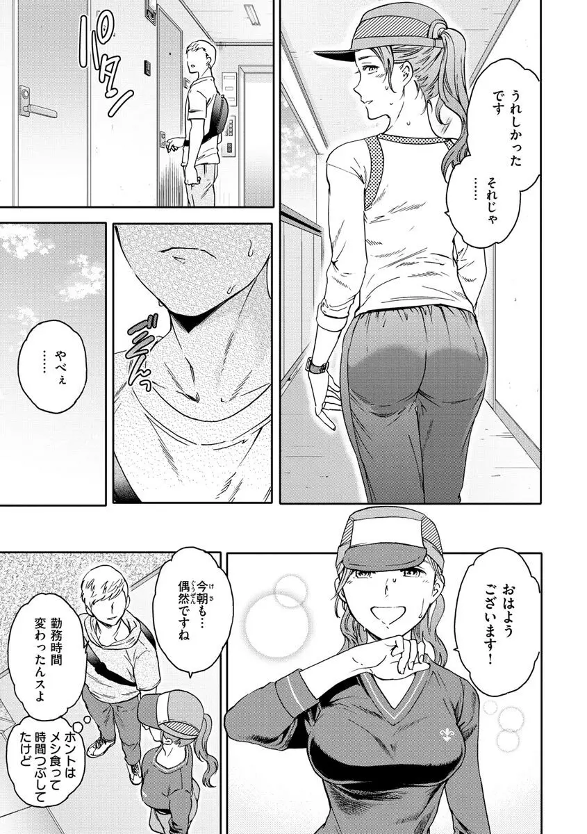 触れて、その先へ、奥へ Page.7