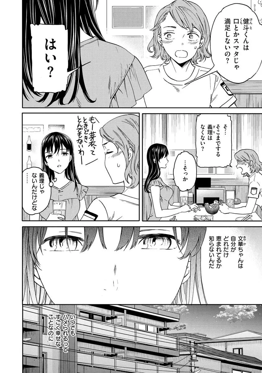 触れて、その先へ、奥へ Page.76