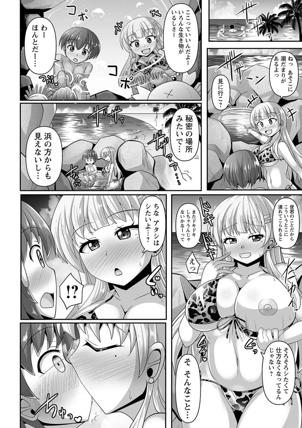 コミックトリガー vol.10 Page.17