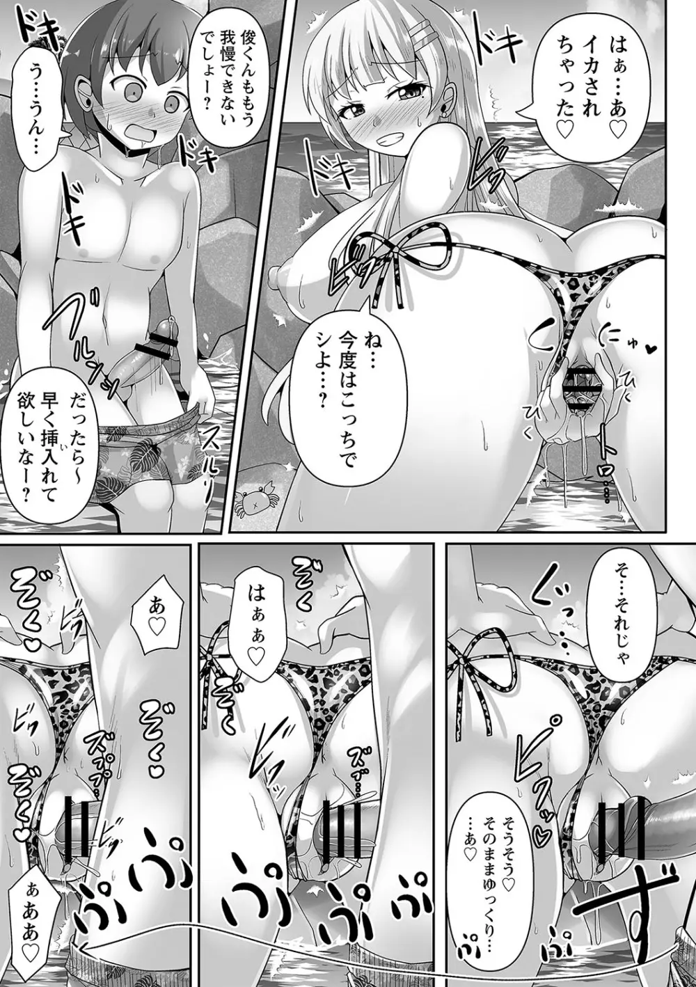 コミックトリガー vol.10 Page.20