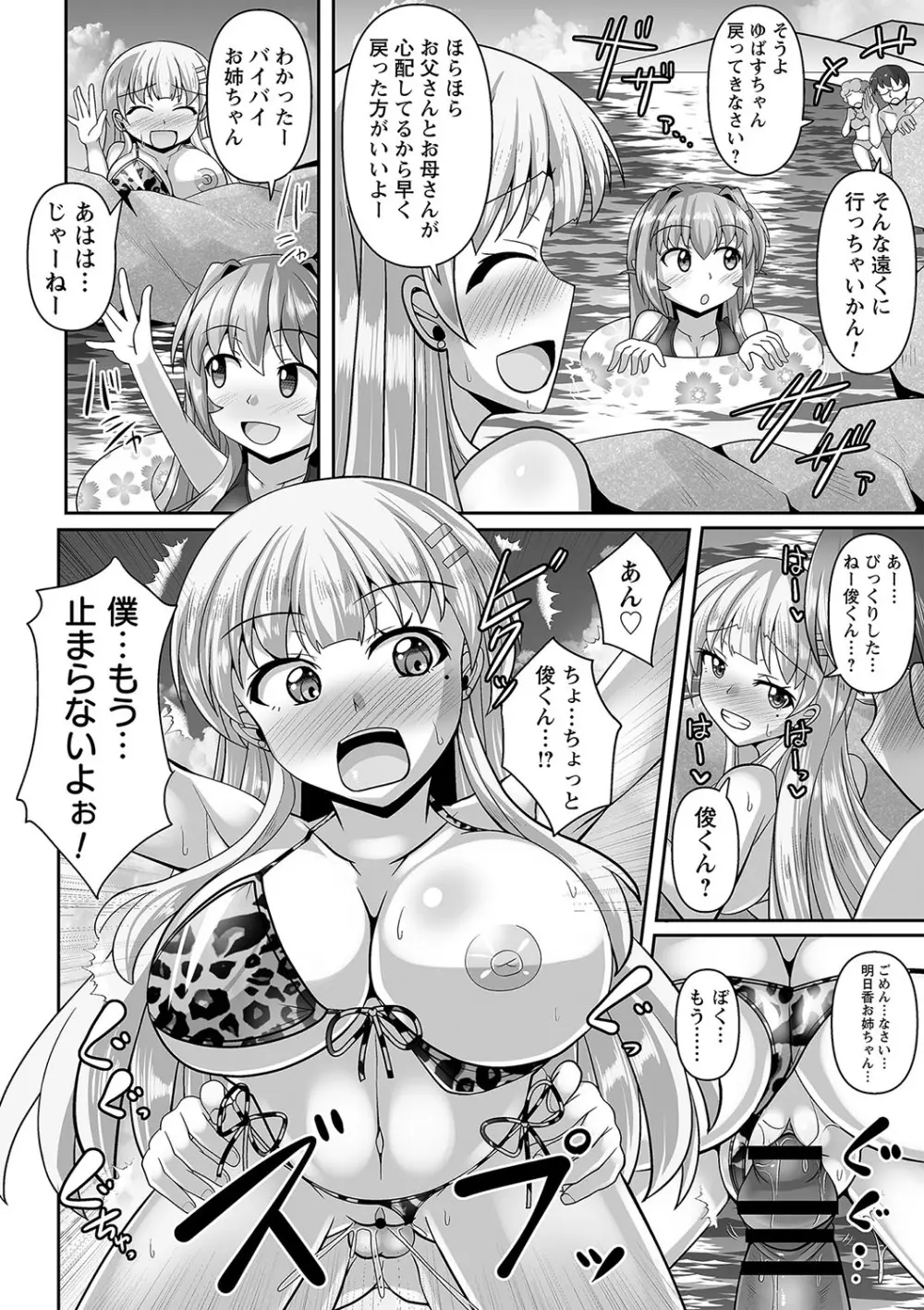 コミックトリガー vol.10 Page.25