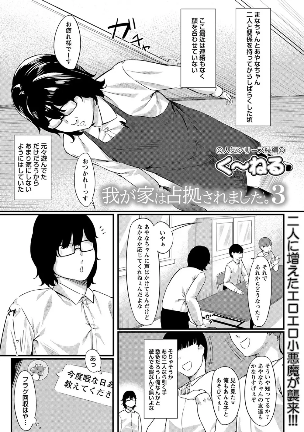 コミックトリガー vol.10 Page.32