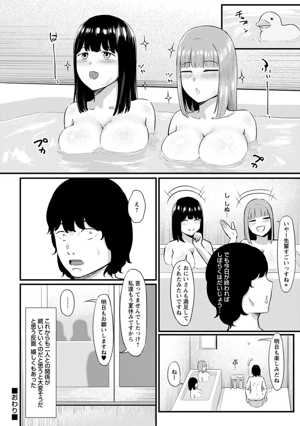 コミックトリガー vol.10 Page.51