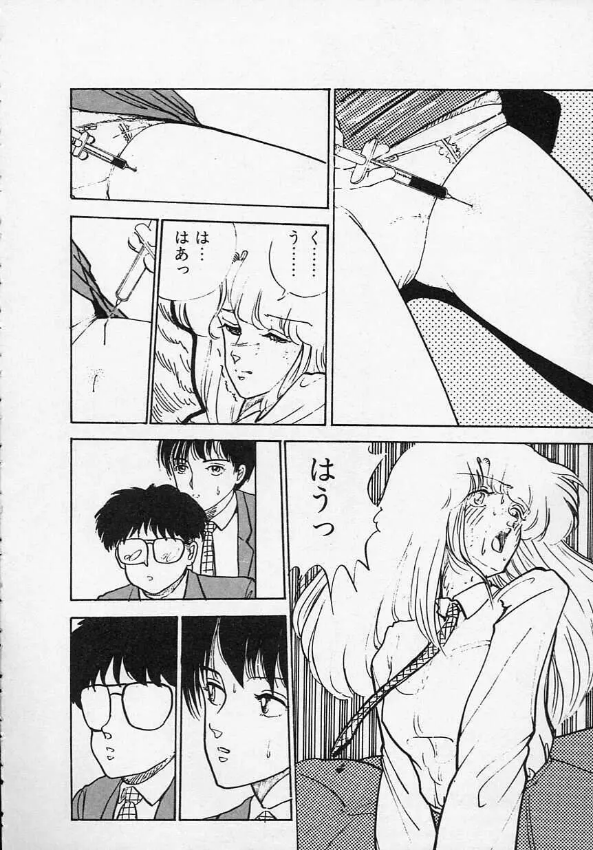 新・さくらんぼ倶楽部 Page.33