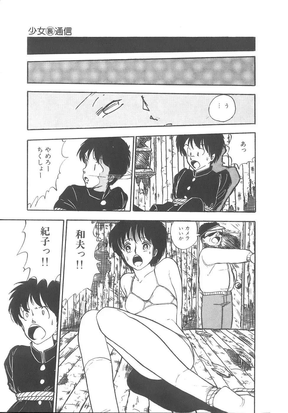 よい子の性教育 Page.150