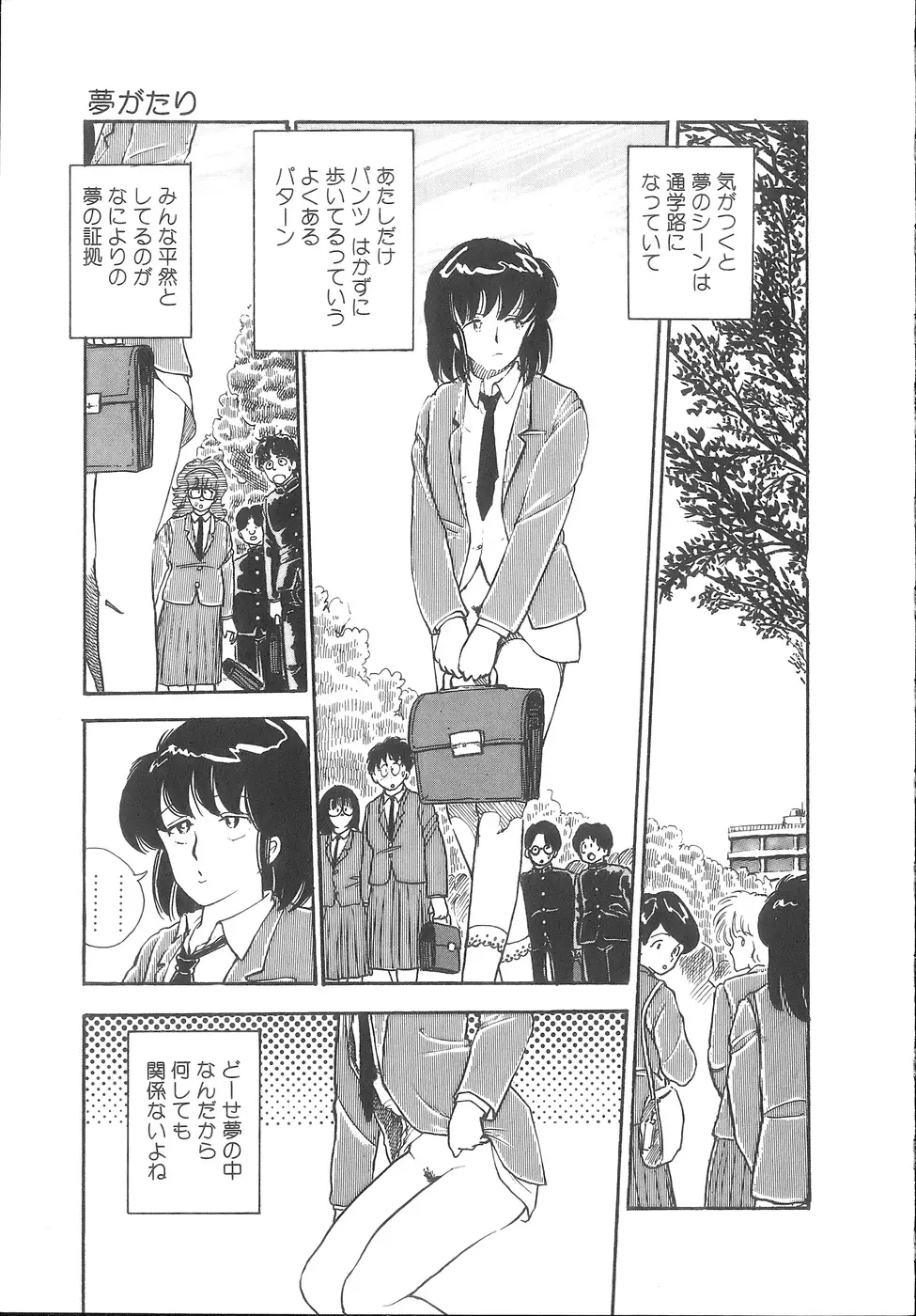 よい子の性教育 Page.74