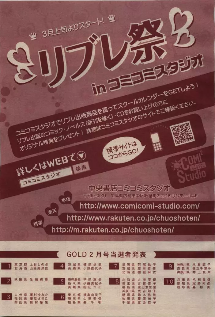 BE・BOY GOLD 2009年04月号 Page.103