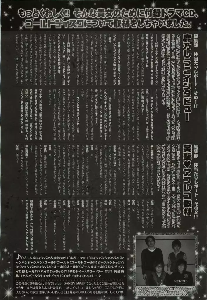 BE・BOY GOLD 2009年04月号 Page.436