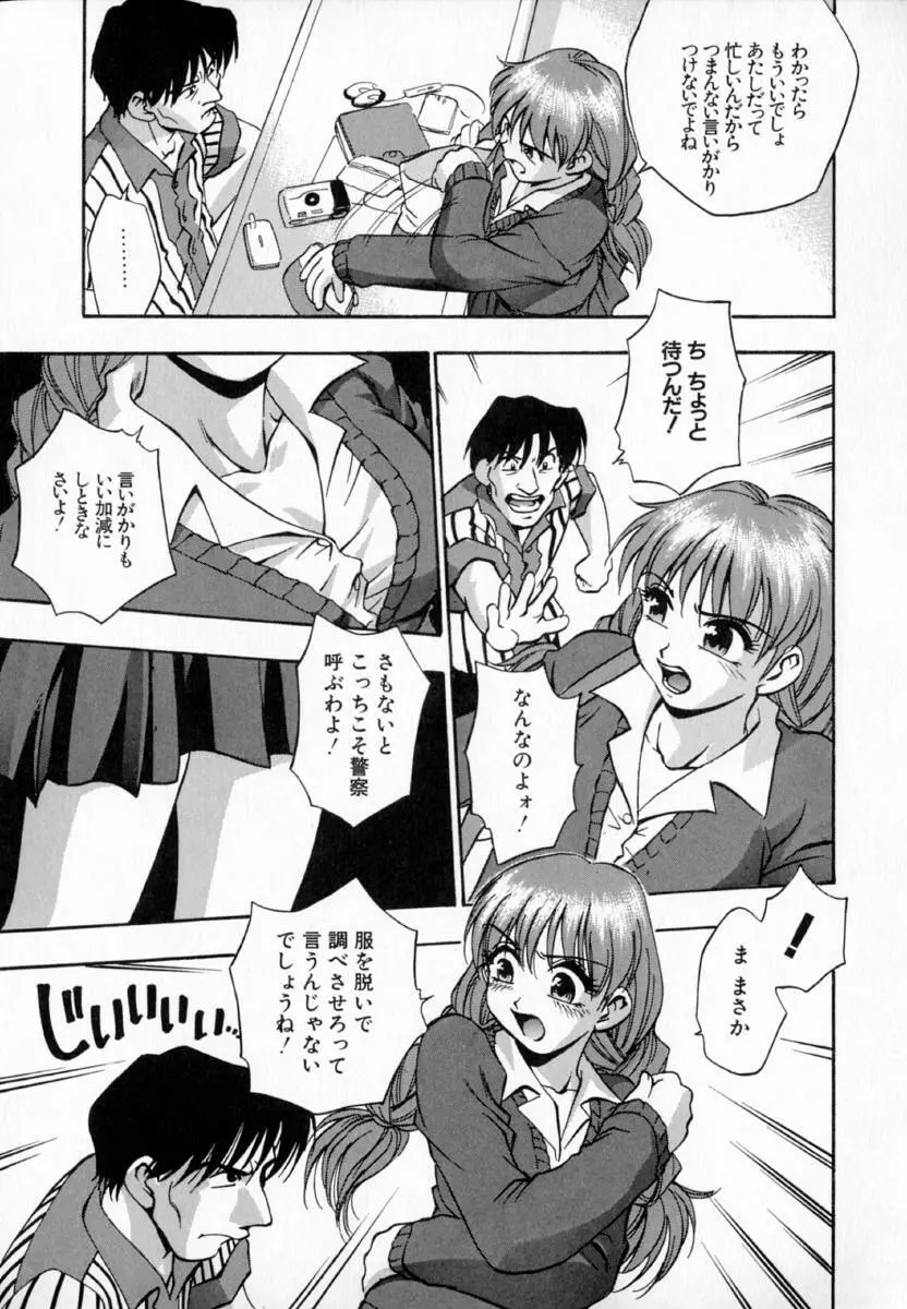 疼姫 Page.46