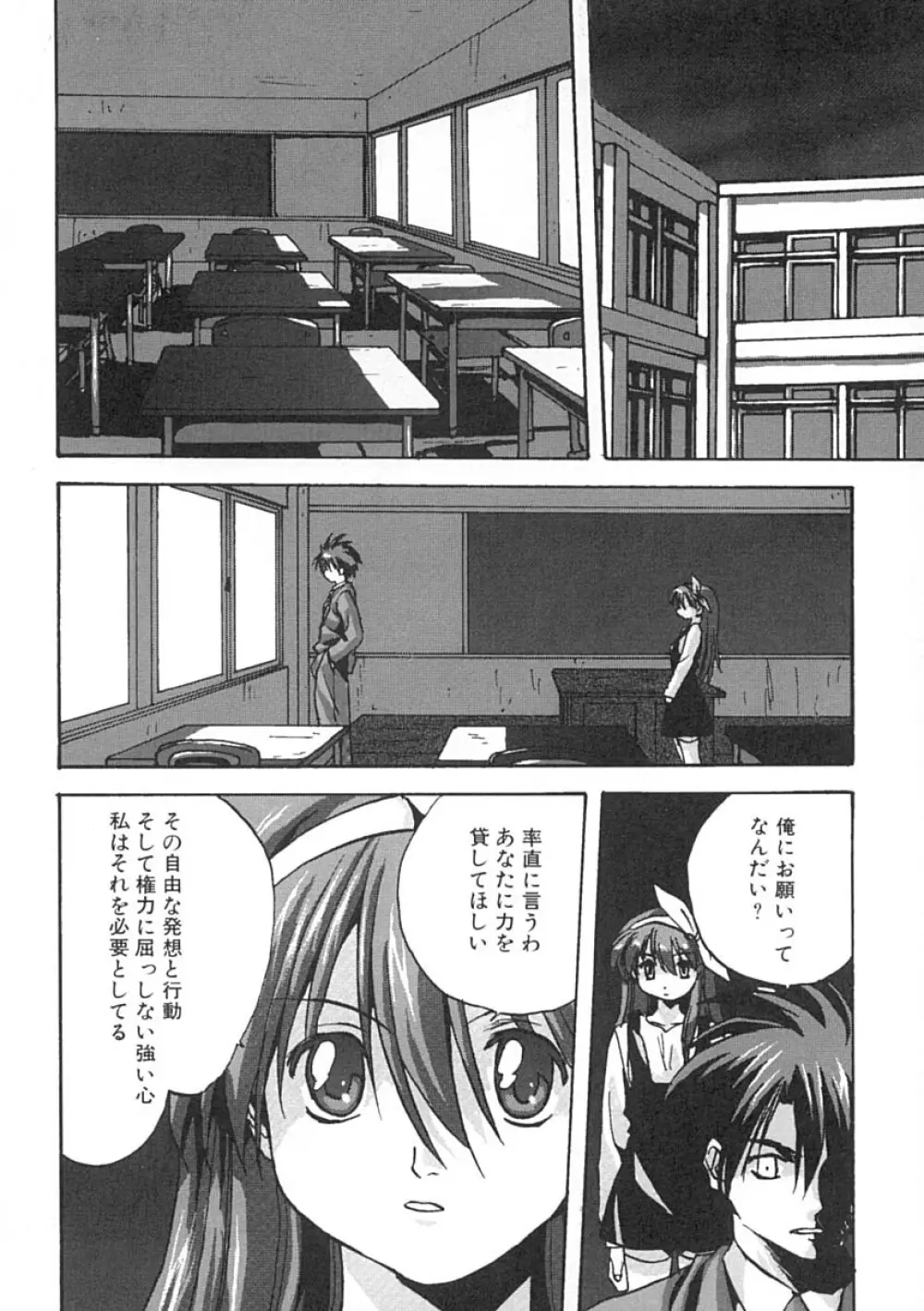 疼く歳頃 きてっ！ Page.133