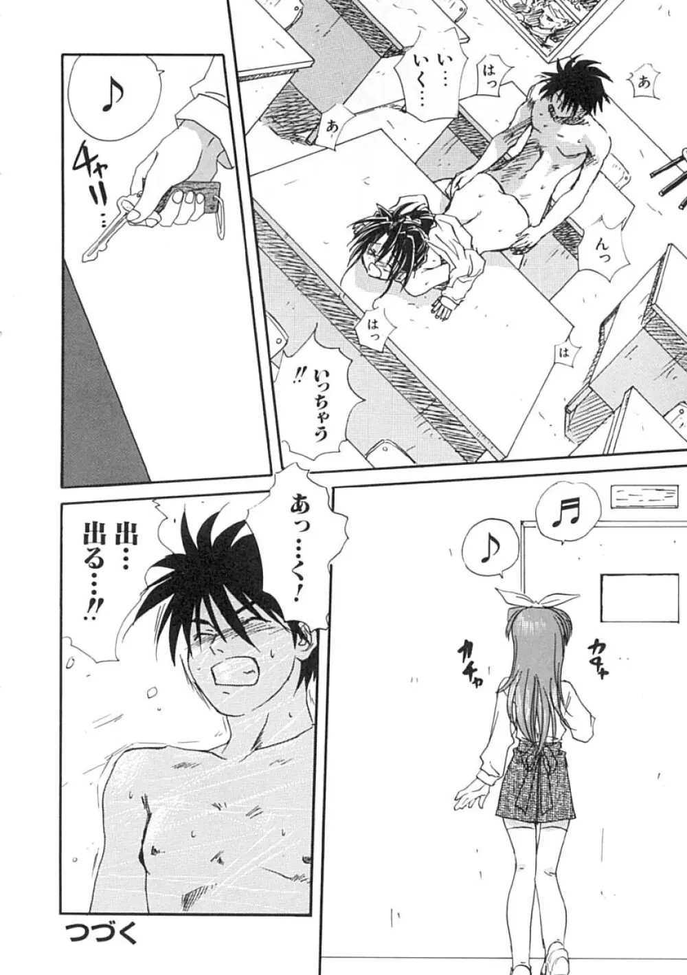 疼く歳頃 きてっ！ Page.29