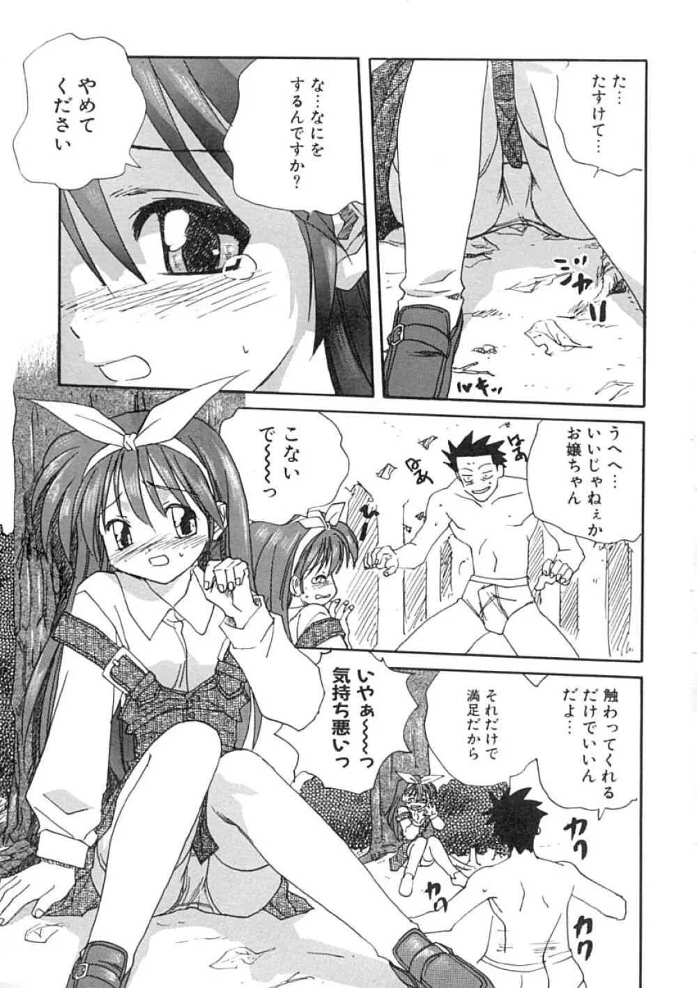 疼く歳頃 きてっ！ Page.6