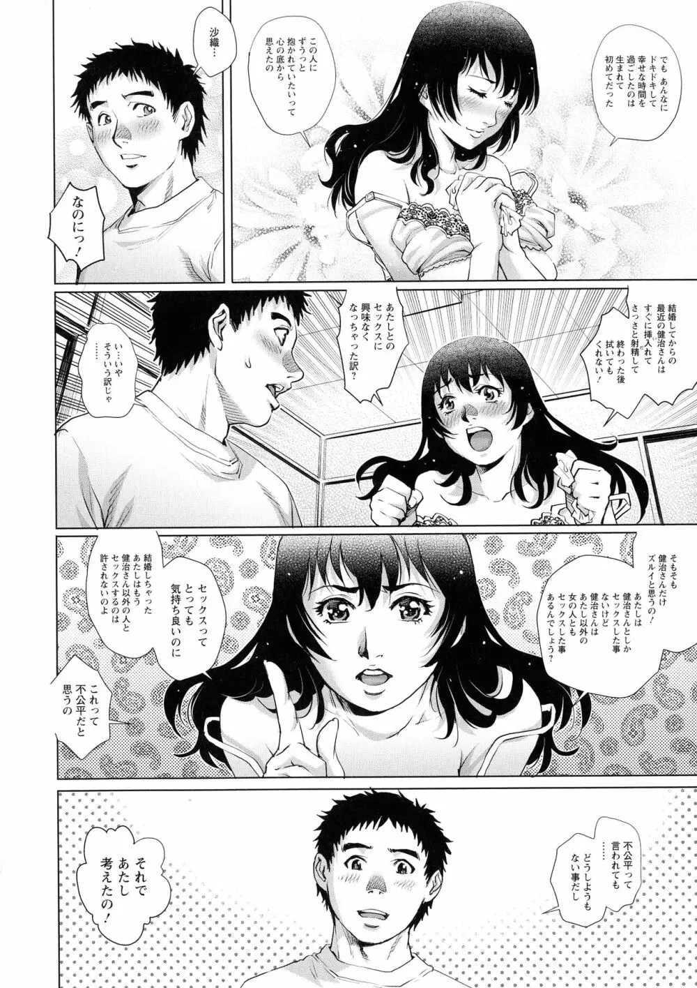 オ チ ● ポ 愛 好 美 女 倶 楽 部 Page.10