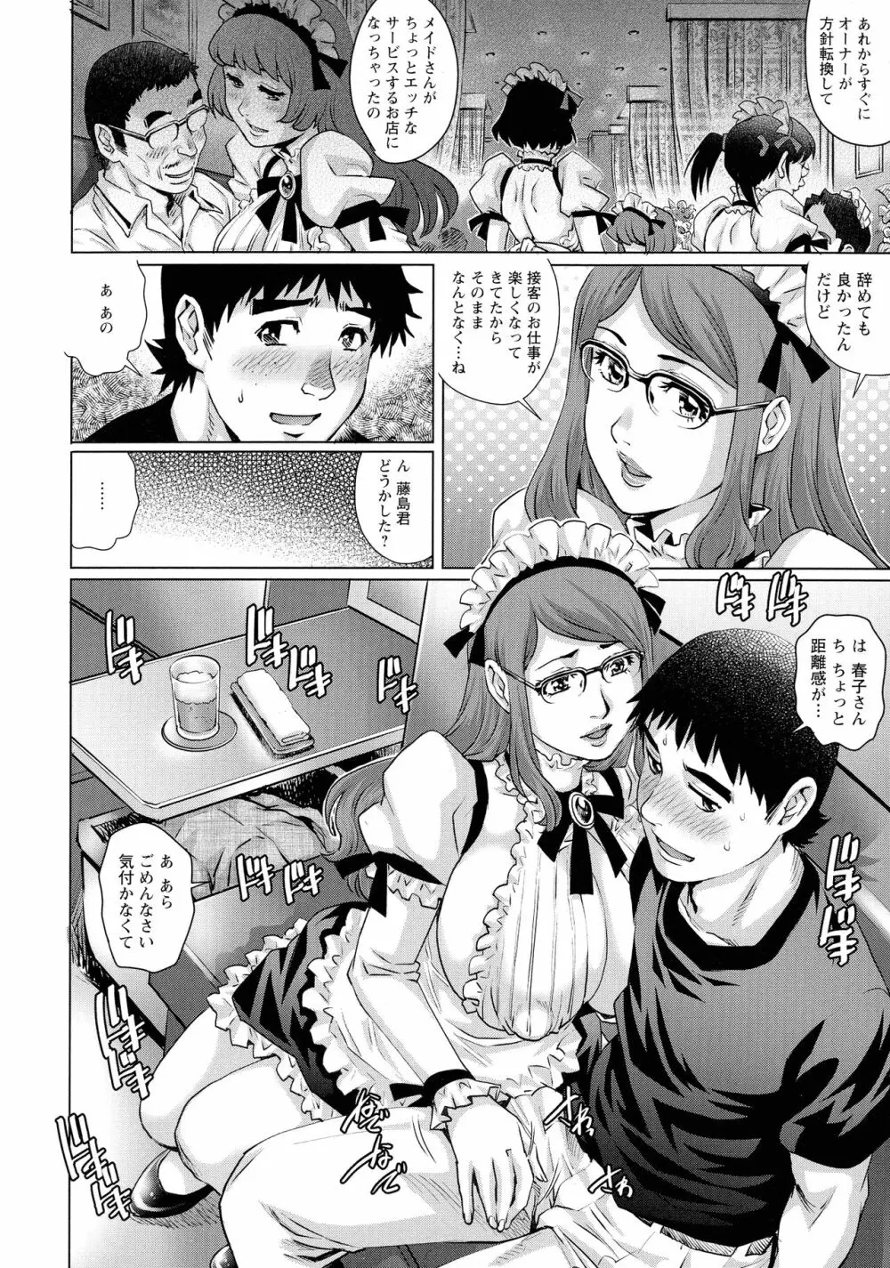 オ チ ● ポ 愛 好 美 女 倶 楽 部 Page.100