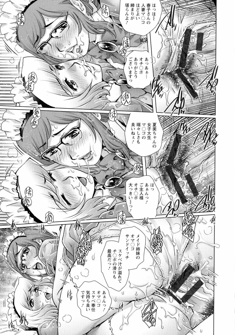 オ チ ● ポ 愛 好 美 女 倶 楽 部 Page.122