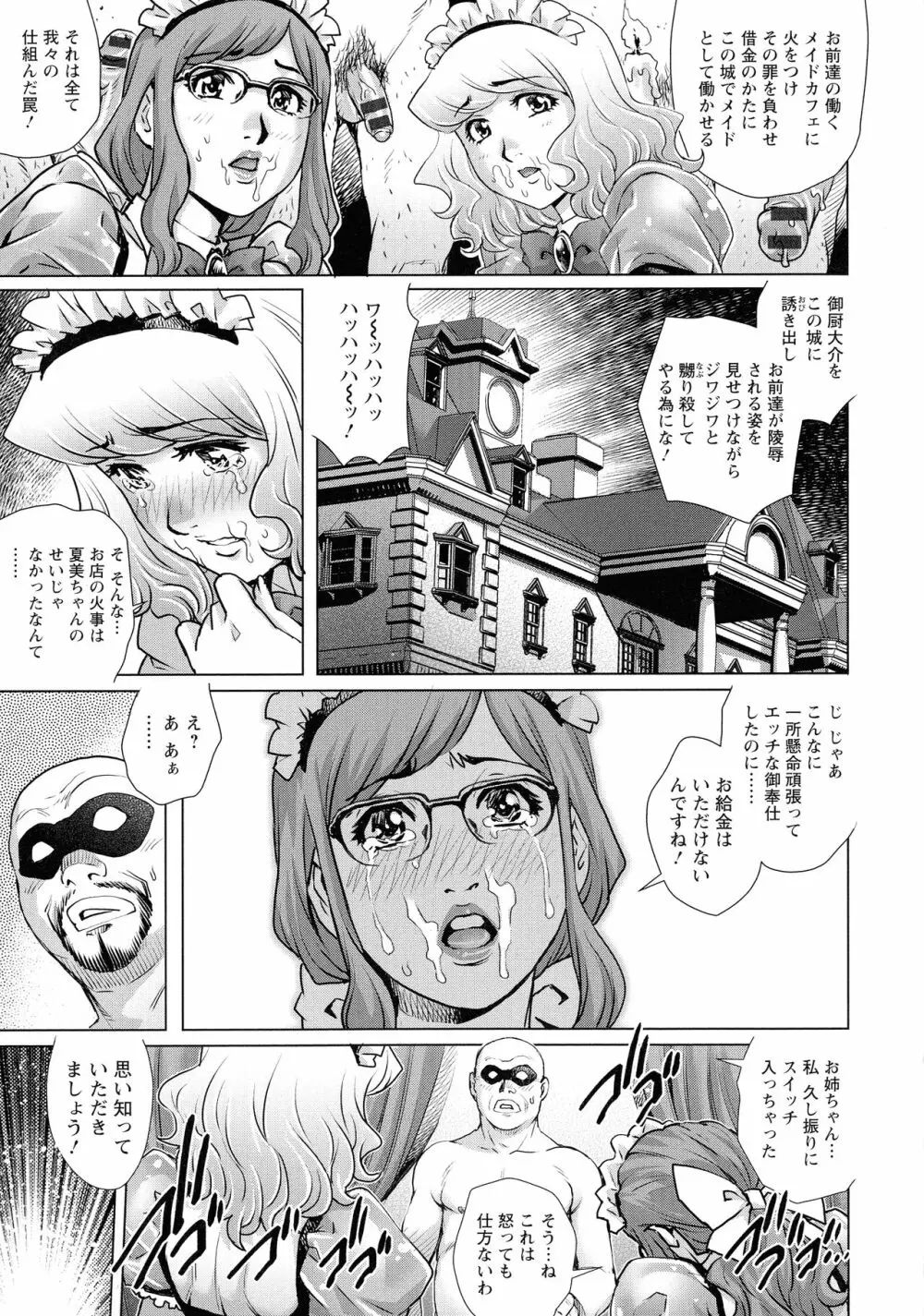 オ チ ● ポ 愛 好 美 女 倶 楽 部 Page.130