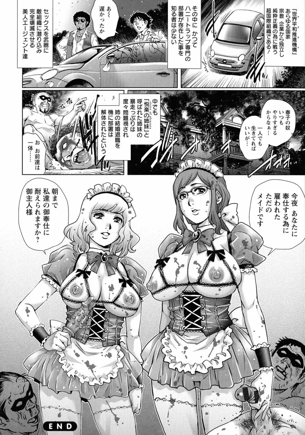 オ チ ● ポ 愛 好 美 女 倶 楽 部 Page.131