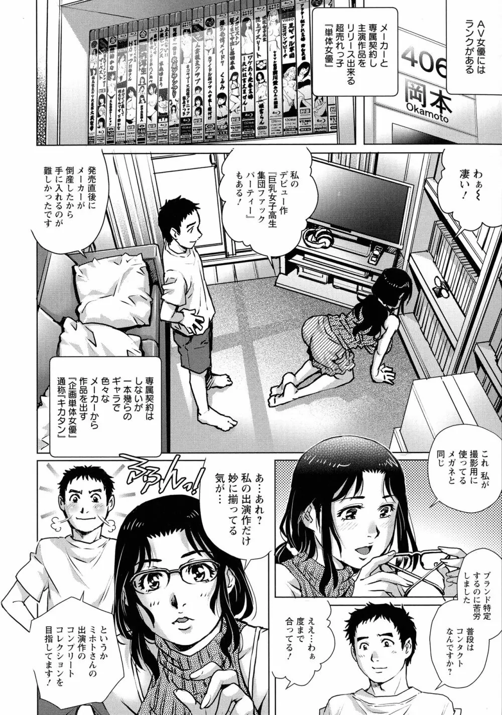 オ チ ● ポ 愛 好 美 女 倶 楽 部 Page.135