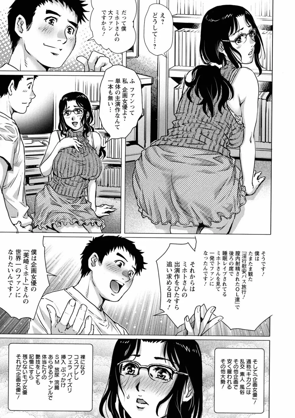 オ チ ● ポ 愛 好 美 女 倶 楽 部 Page.136