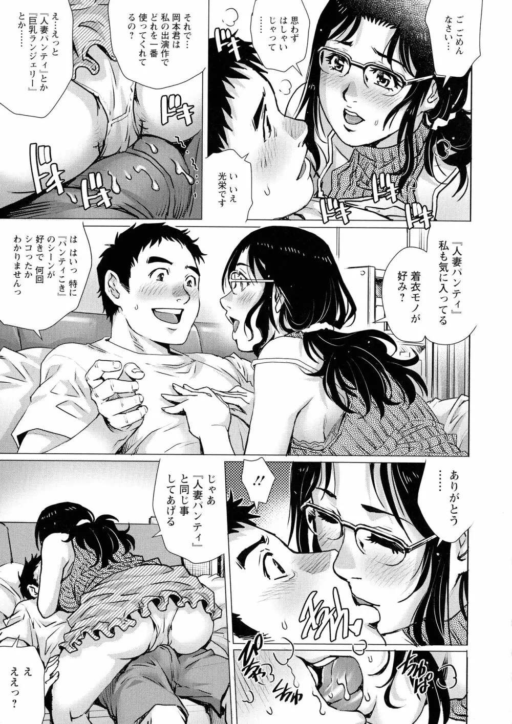 オ チ ● ポ 愛 好 美 女 倶 楽 部 Page.138