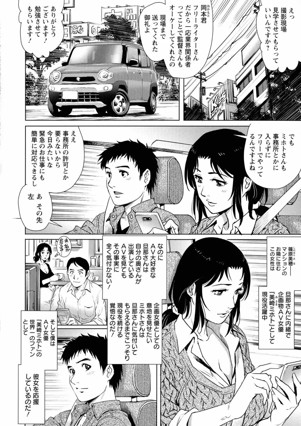 オ チ ● ポ 愛 好 美 女 倶 楽 部 Page.151