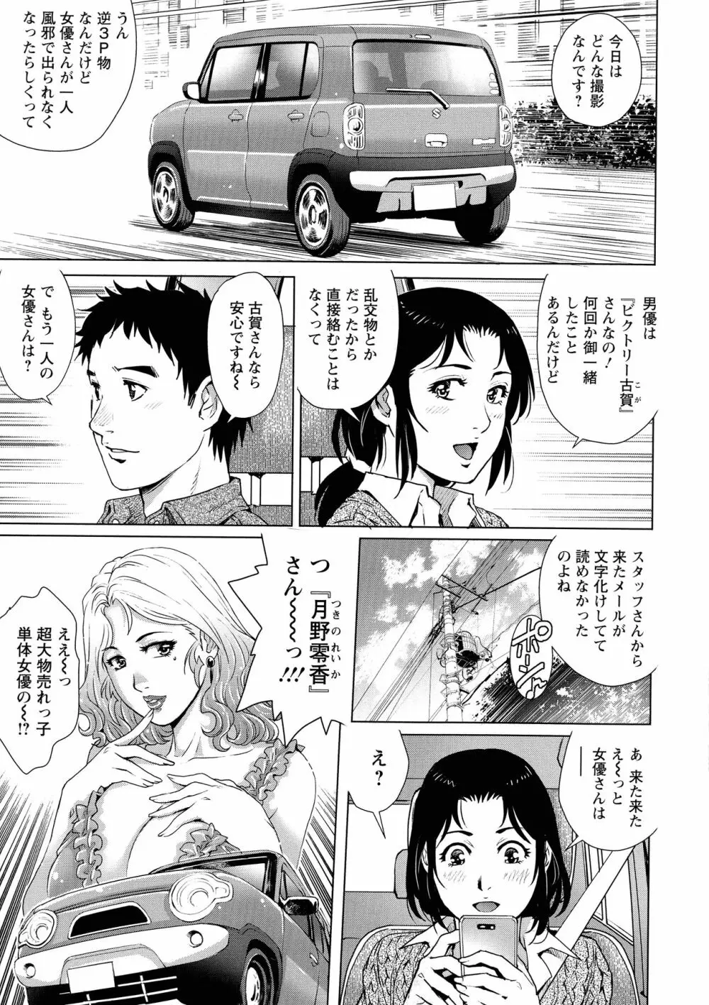 オ チ ● ポ 愛 好 美 女 倶 楽 部 Page.152