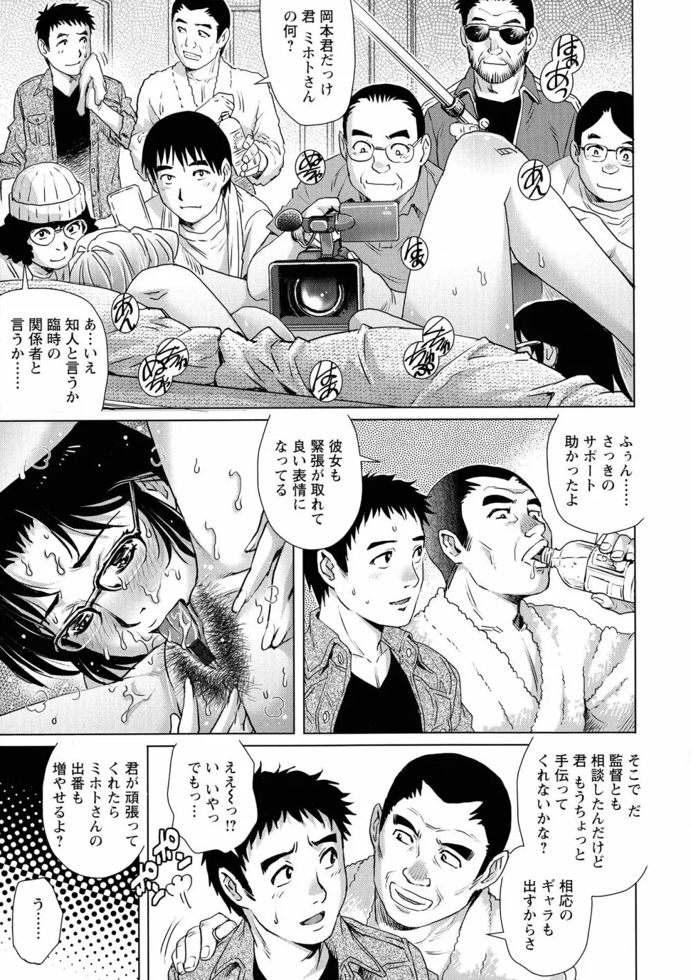 オ チ ● ポ 愛 好 美 女 倶 楽 部 Page.160