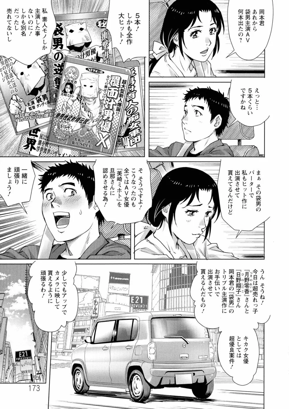 オ チ ● ポ 愛 好 美 女 倶 楽 部 Page.174