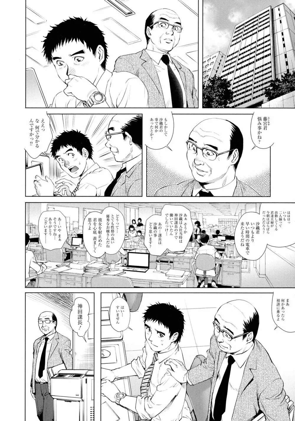 オ チ ● ポ 愛 好 美 女 倶 楽 部 Page.18