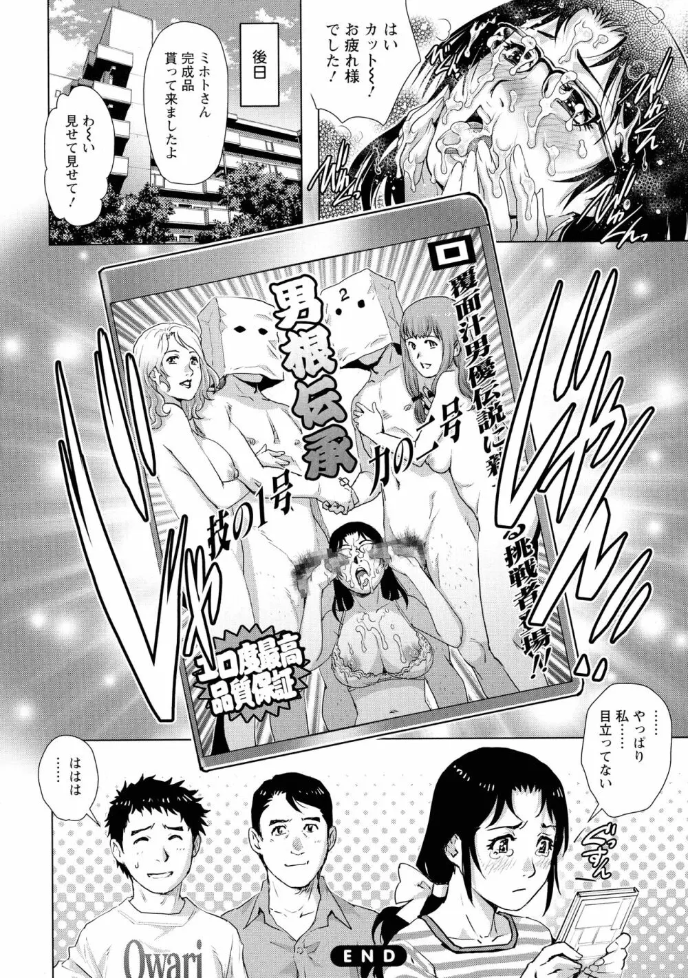 オ チ ● ポ 愛 好 美 女 倶 楽 部 Page.185