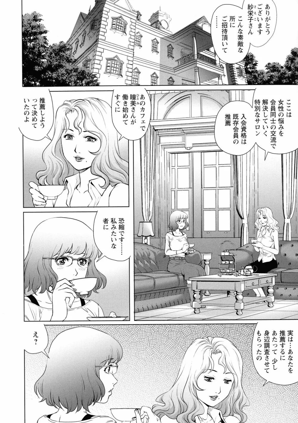 オ チ ● ポ 愛 好 美 女 倶 楽 部 Page.187