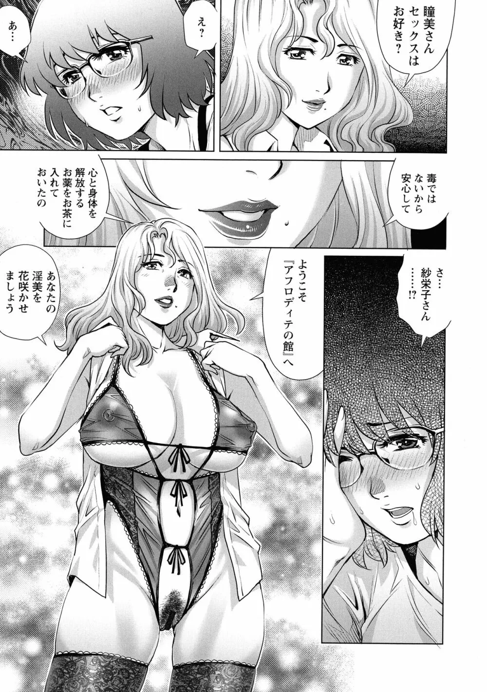 オ チ ● ポ 愛 好 美 女 倶 楽 部 Page.188