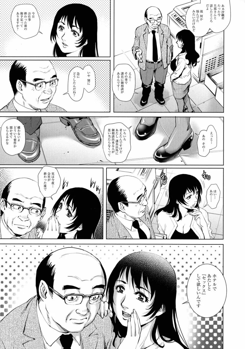 オ チ ● ポ 愛 好 美 女 倶 楽 部 Page.19