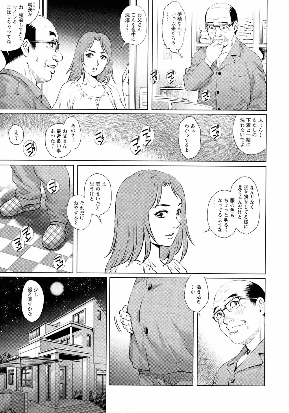 オ チ ● ポ 愛 好 美 女 倶 楽 部 Page.27