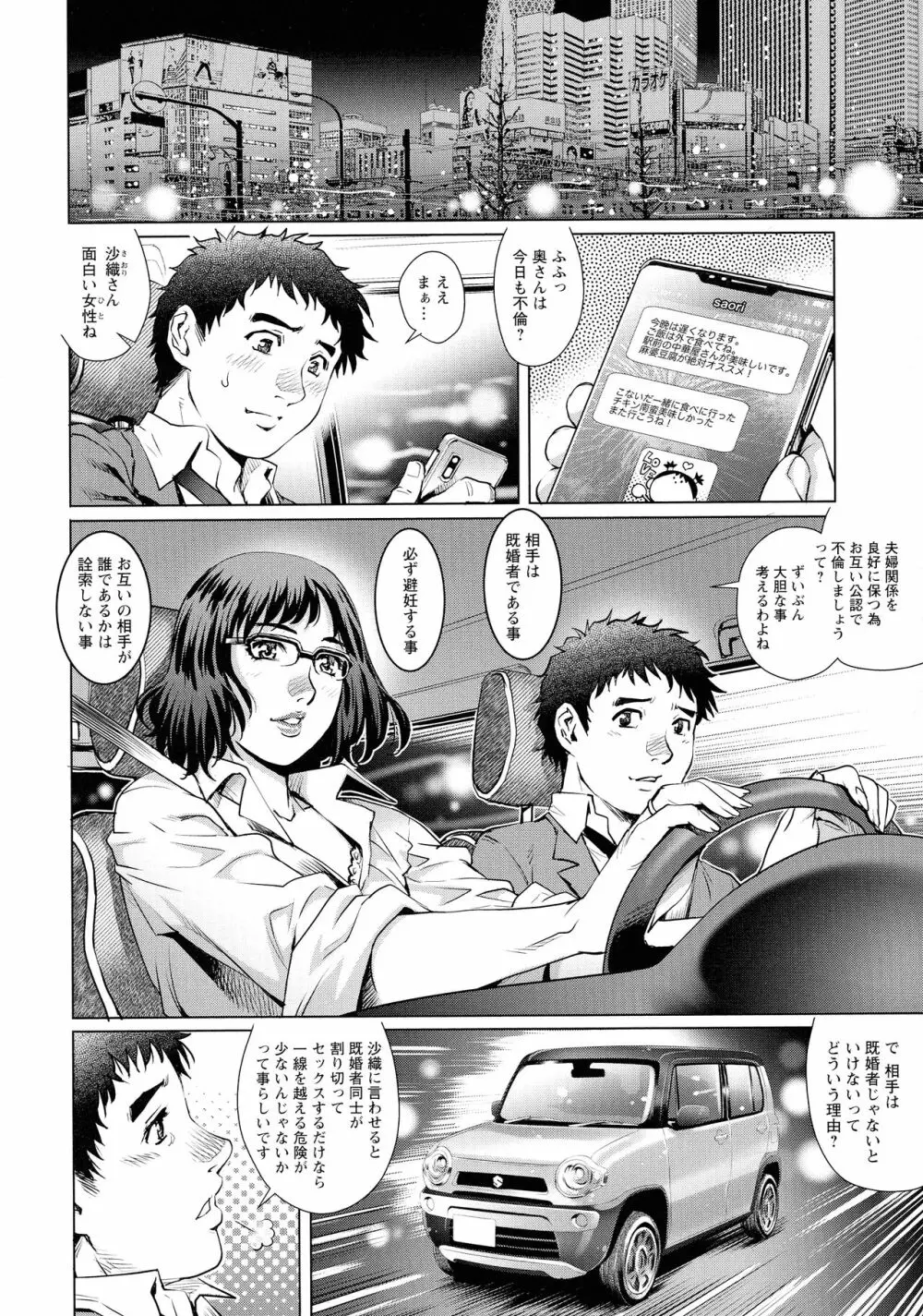 オ チ ● ポ 愛 好 美 女 倶 楽 部 Page.28