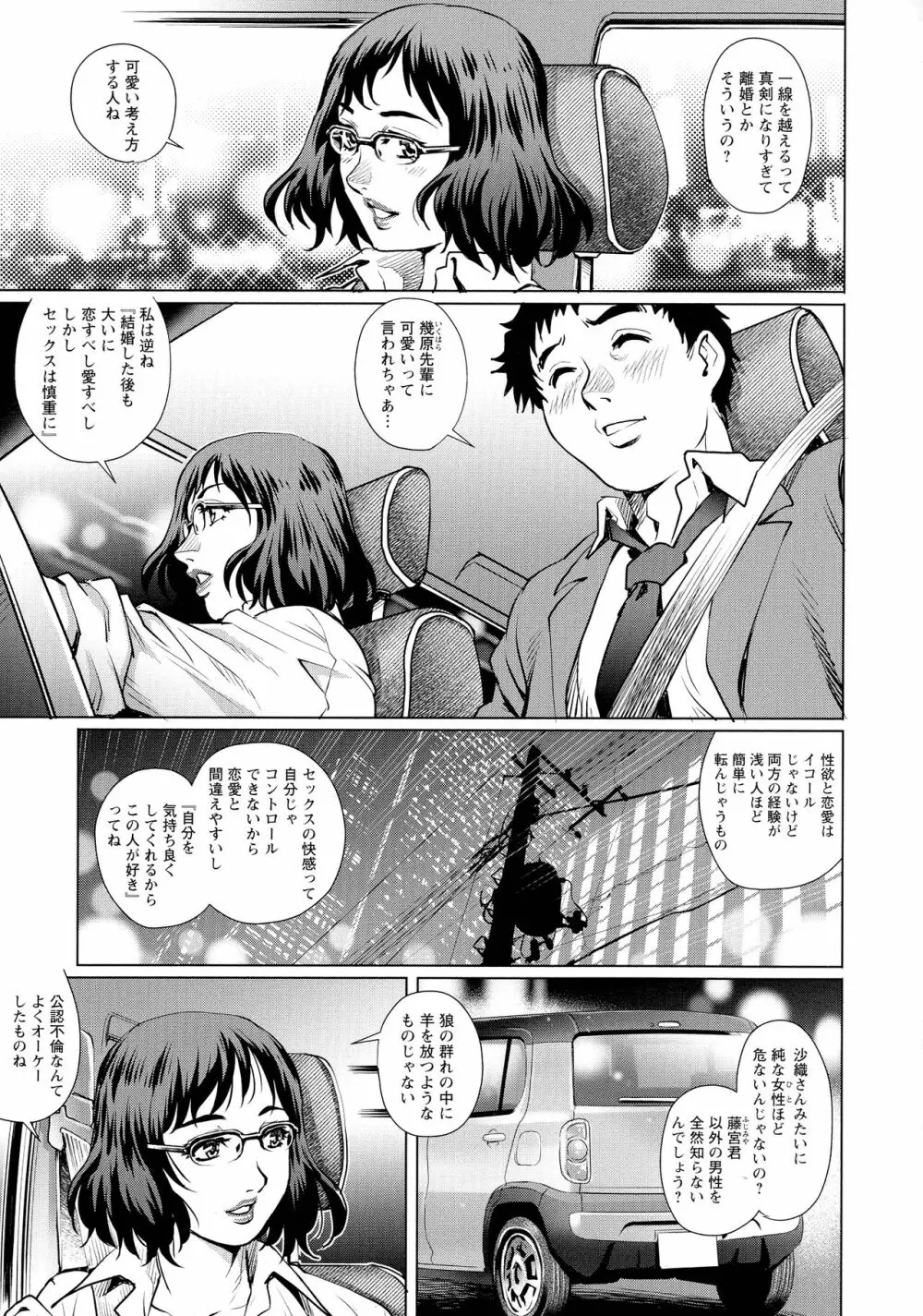 オ チ ● ポ 愛 好 美 女 倶 楽 部 Page.29