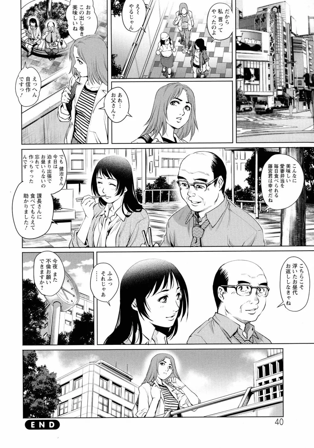 オ チ ● ポ 愛 好 美 女 倶 楽 部 Page.40