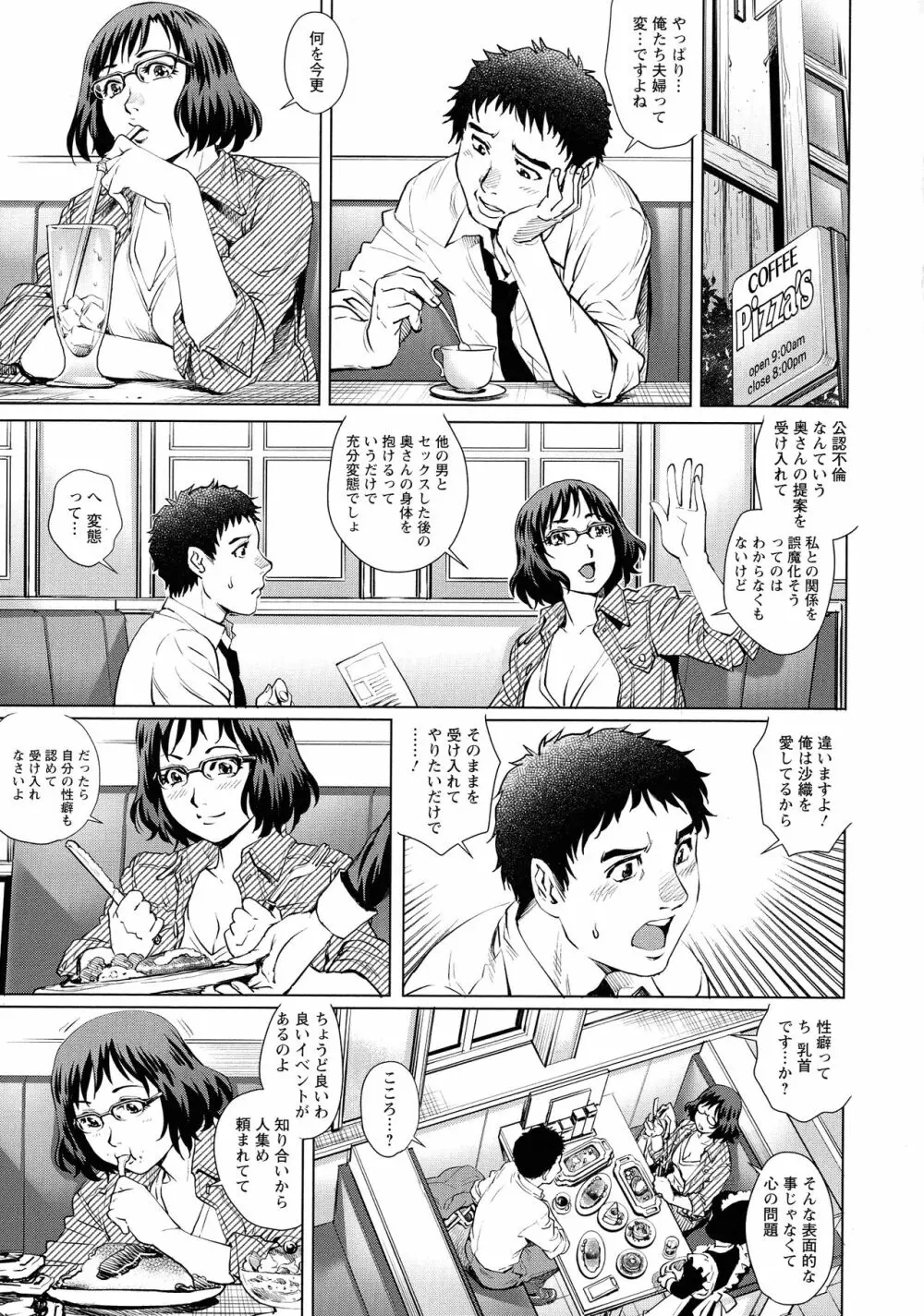 オ チ ● ポ 愛 好 美 女 倶 楽 部 Page.53