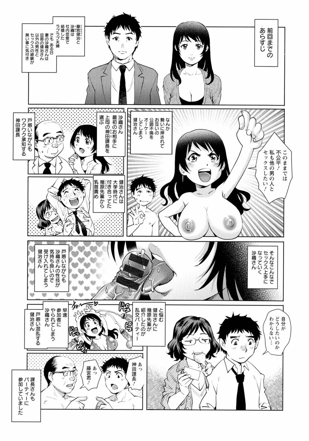 オ チ ● ポ 愛 好 美 女 倶 楽 部 Page.59