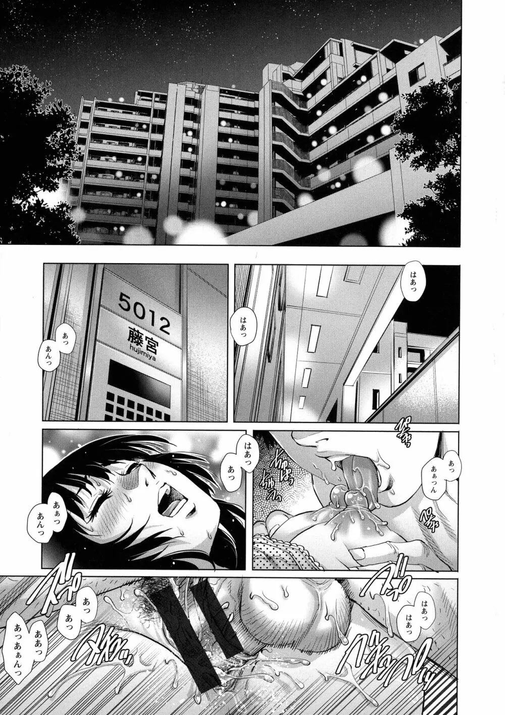 オ チ ● ポ 愛 好 美 女 倶 楽 部 Page.7