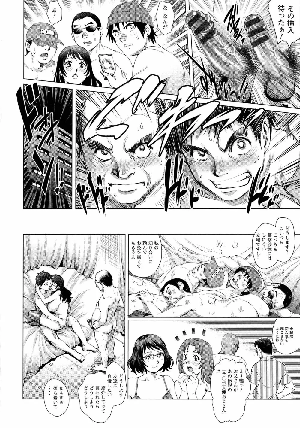 オ チ ● ポ 愛 好 美 女 倶 楽 部 Page.70