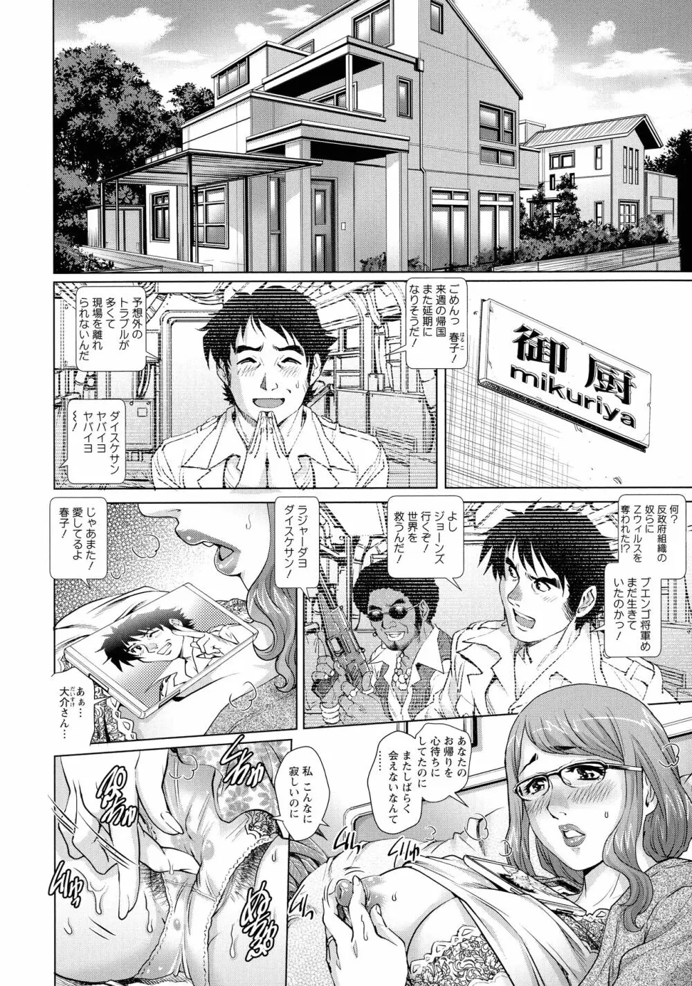 オ チ ● ポ 愛 好 美 女 倶 楽 部 Page.78