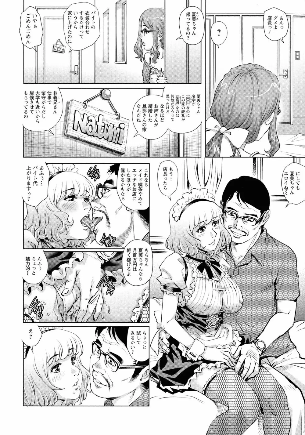 オ チ ● ポ 愛 好 美 女 倶 楽 部 Page.82