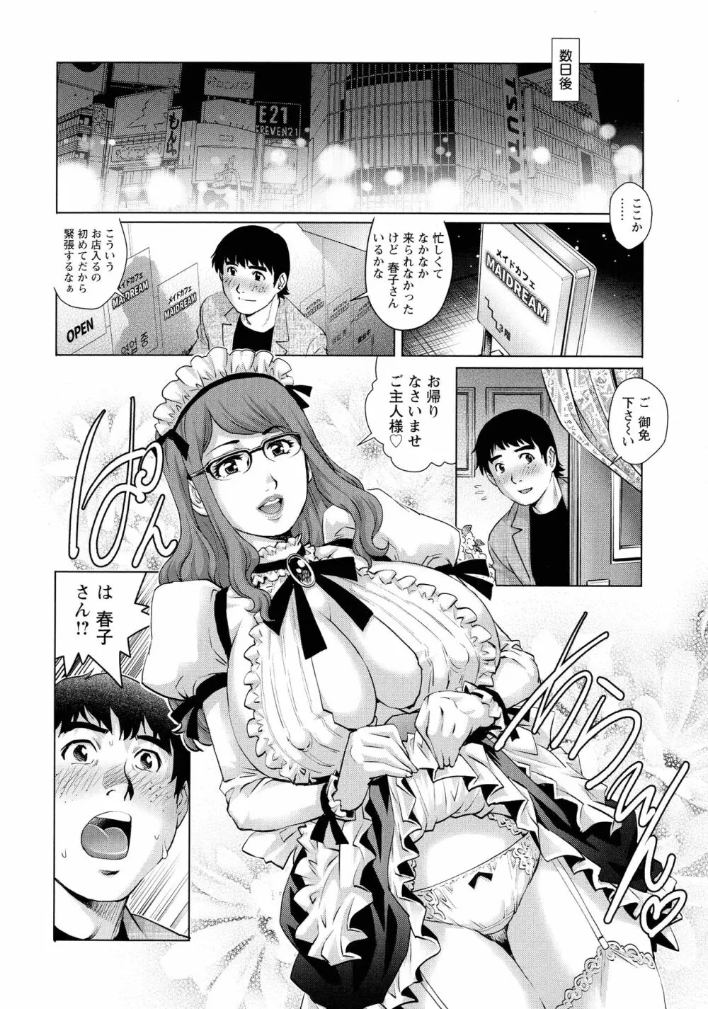 オ チ ● ポ 愛 好 美 女 倶 楽 部 Page.98