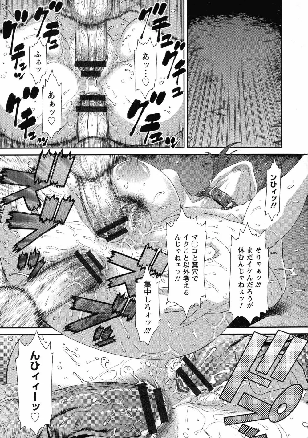 挿レ喰イ 堕ちた妻たち Page.147