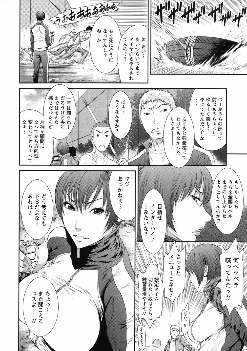 挿レ喰イ 堕ちた妻たち Page.152