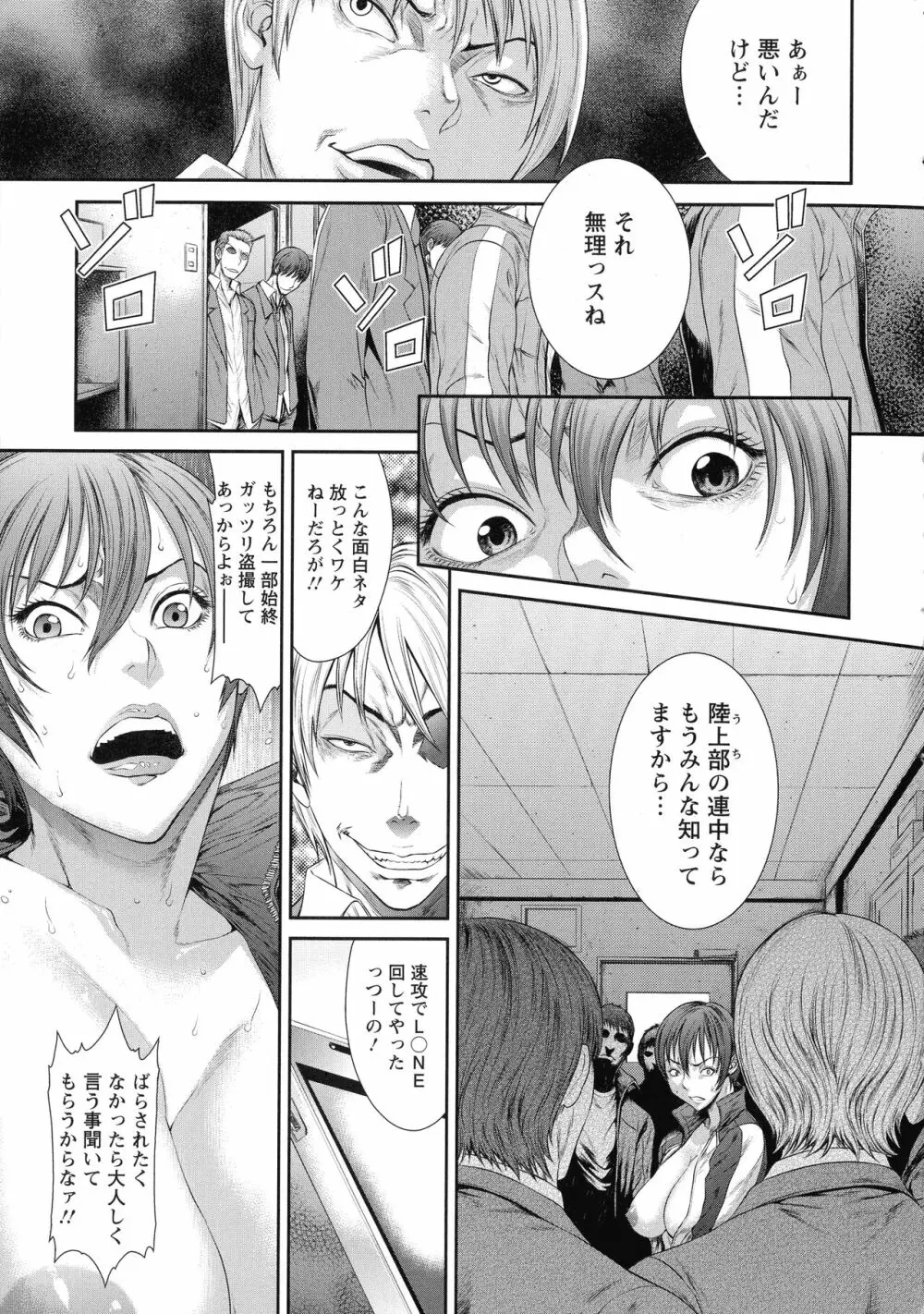 挿レ喰イ 堕ちた妻たち Page.159