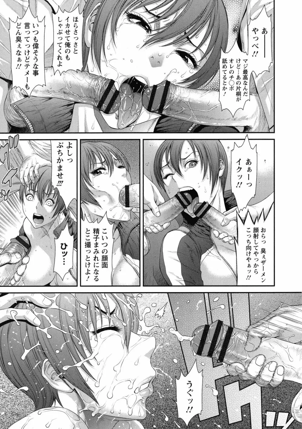 挿レ喰イ 堕ちた妻たち Page.161