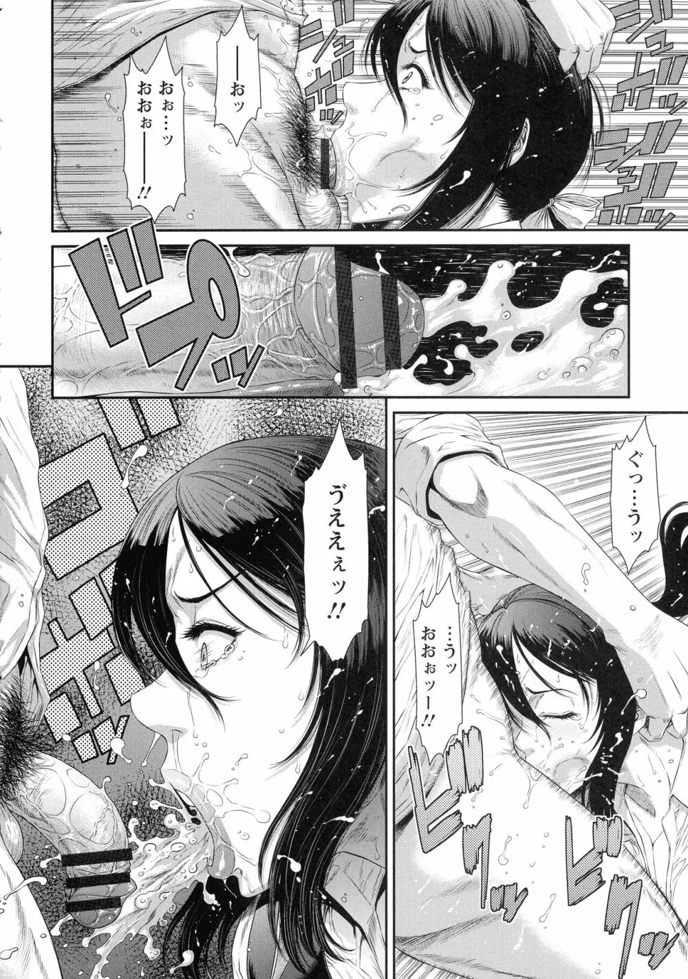 挿レ喰イ 堕ちた妻たち Page.178