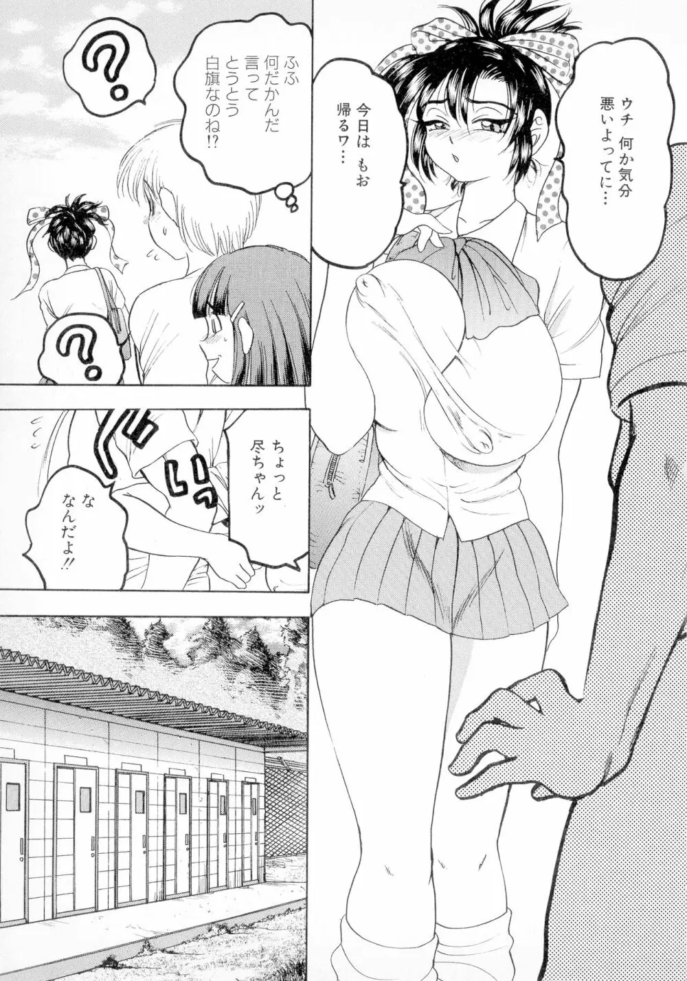 ばなな計 Page.119